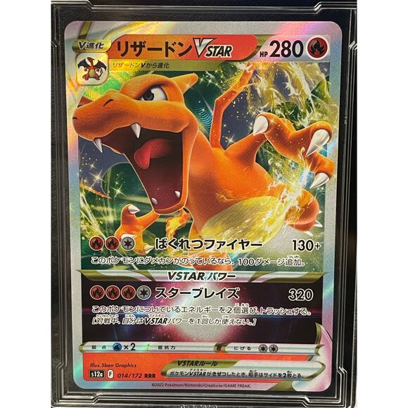 2022 Pokémon Charizard VSTAR #014 VSTAR Japanese ArenaClub Graded GEM MINT 10 - Picture 2 of 4